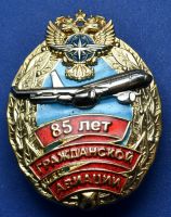 Изображение награды : нагрудный (наградной) знак "85 лет гражданской авиации"