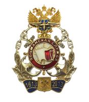 Награда знак "400 лет лоцманской службе"
Хотите узнать больше? Награда