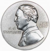 Изображение награды : настольная медаль "А.А. Николаев"