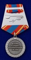 Изображение награды : медаль "Ветеран уголовно-исполнительной системы"
