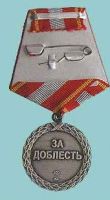 Изображение награды : медаль "За доблесть"