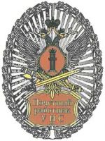 Награда нагрудный (наградной) знак "Почетный работник уголовно-исполнительной системы"
Хотите узнать больше? Награда
