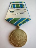 Изображение награды : медаль "Михаила Галкина-Враского"