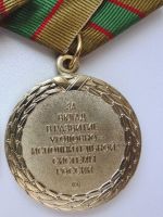 Изображение награды : медаль "За вклад в развитие уголовно-исполнительной системы России"