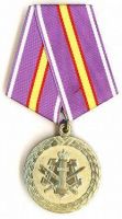 Награда