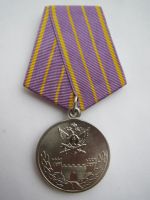 Изображение награды : медаль "За отличие в труде"