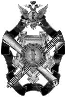 Изображение награды : нагрудный (наградной) знак "Лучший работник службы специального учета"
