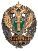 Награда