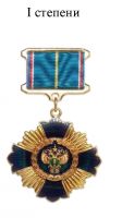 Награда