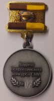 Изображение награды : медаль "Всероссийский конкурс СМИ Патриот России-2015. Лауреат."