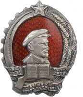 Изображение награды : знак "Рабочее общество культурной смычки города с деревней"
