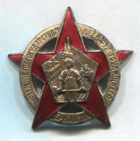 Награда нагрудный (наградной) знак "Бригады содействия милиции"
Хотите узнать больше? Награда