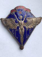 Награда нагрудный (наградной) знак "Общество друзей воздушного флота Белоруссии"
Хотите узнать больше? Награда