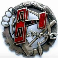Награда нагрудный (наградной) знак "Добролет"
Хотите узнать больше? Награда