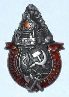 Изображение награды : знак "Профсоюз работников железнодорожного транспорта СССР"