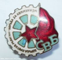Изображение награды : знак "Союз воинствующих безбожников"
