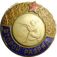 Изображение награды : нагрудный (наградной) знак "Стрельба с колена"