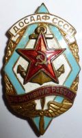 Награда нагрудный (наградной) знак "За активную работу"
Хотите узнать больше? Награда