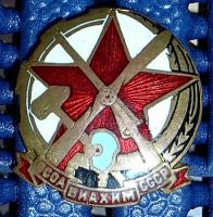 Награда