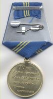 Изображение награды : медаль "70 лет со дня рождения Ю.А. Гагарина"