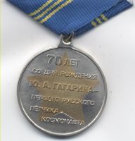 Изображение награды : медаль "70 лет со дня рождения Ю.А. Гагарина."