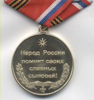 Изображение награды : медаль "Генерал Скобелев"