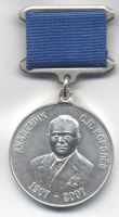 Награда нагрудный (наградной) знак "100 лет основоположнику практической космонавтики. С.П. Королев"
Хотите узнать больше? Награда