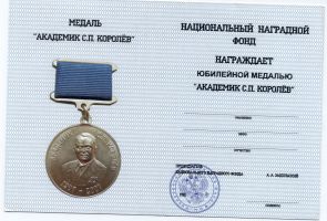 Изображение награды : нагрудный (наградной) знак "100 лет основоположнику практической космонавтики. С.П. Королев"