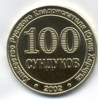 Изображение награды : жетон "Знаменитые люди планеты Высоцкий В.С."