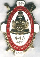 Изображение награды : знак "440 лет Волжскому казачьему войску"