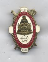 Изображение награды : знак "440 лет Волжскому казачьему войску"