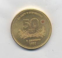 Изображение награды : настольная медаль "В честь 50-летия атамана ВКВ Гусева Б.Н."