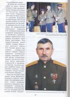 Изображение награды : настольная медаль "В честь 50-летия атамана ВКВ Гусева Б.Н."