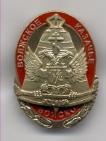 Изображение награды : знак "Войсковой знак ВКВ"