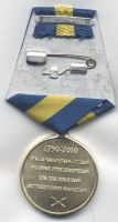 Изображение награды : медаль "Астраханское Казачье Войско 360 лет"
