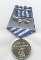 Изображение награды : медаль "320 лет Флоту Российскому"