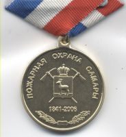 Изображение награды : медаль "165 лет Самарской пожарной охране"