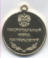 Изображение награды : медаль "360 лет  Пожарной Охране России"