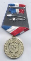 Изображение награды : медаль "175 лет Самарская Пожарная Охрана"
