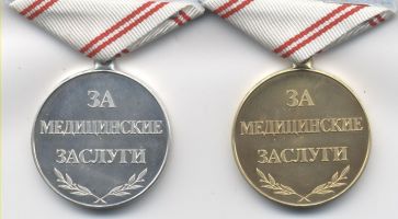 Изображение награды : медаль "За медицинские заслуги"