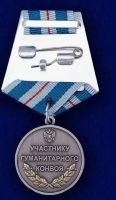 Изображение награды : медаль "Участнику гуманитарного конвоя"