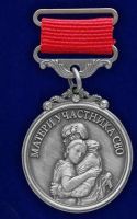 Изображение награды : медаль "Матери участника СВО"