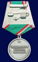 Изображение награды : медаль "За помощь фронту"