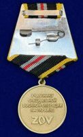 Изображение награды : медаль "Доброволец СВО"