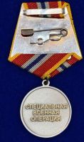 Изображение награды : медаль "Участник боевых действий"
