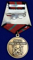 Изображение награды : медаль "Мотострелковые войска"