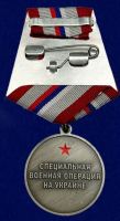 Изображение награды : медаль "Волонтеру России"