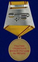 Изображение награды : медаль "Мечом и верой"