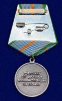 Изображение награды : медаль "Оператор БПЛА"