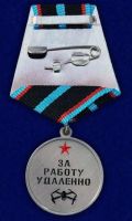 Изображение награды : медаль "Русская дронармия"